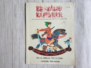 Весёлые картинки