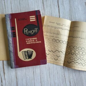 Ремонт гармоник баянов и аккордеонов