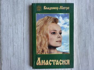 Анастасия . Владимир Мегре