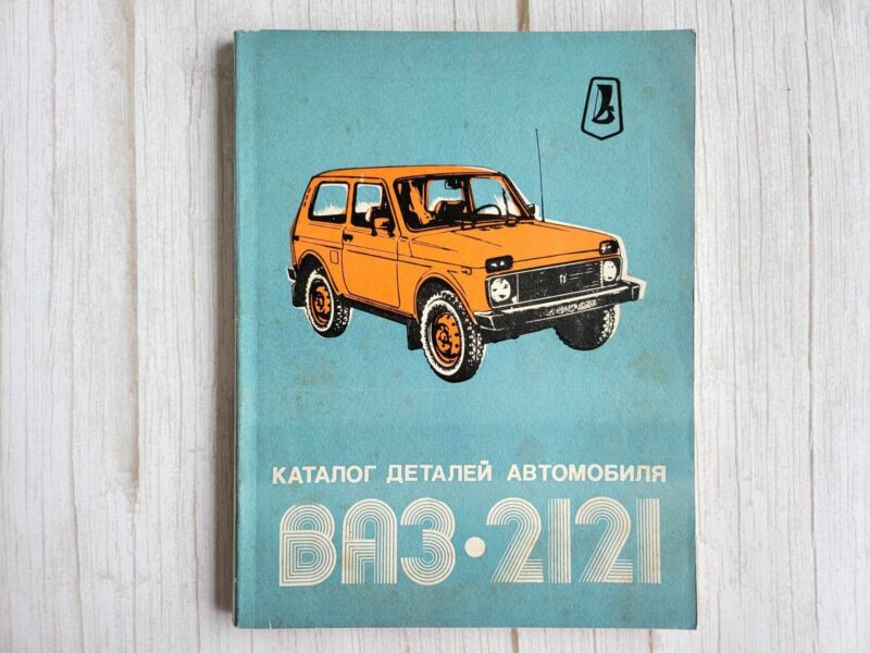 118746853 Vaz 2121 Niva kataloog