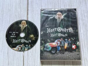 Hottabõtsh