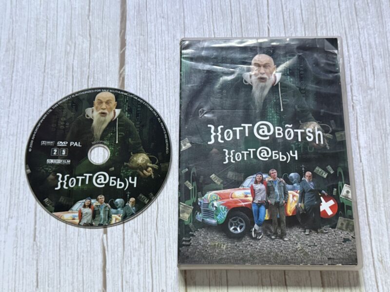 Hottabõtsh