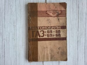 GAZ 69 GAZ 68