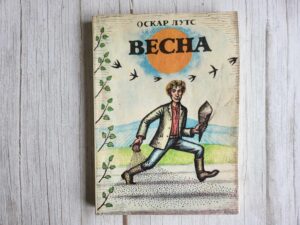 Весна . Оскар Лутс