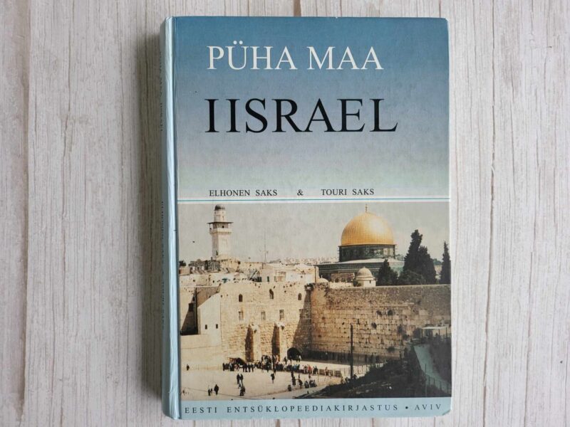 119446049 Püha maa Iisrael . Elhonen Saks ja Touri Saks