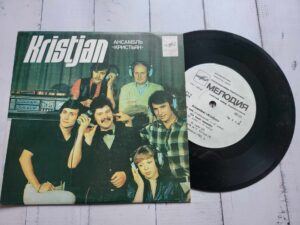 Ansambel Kristjan LP Vinüül 7