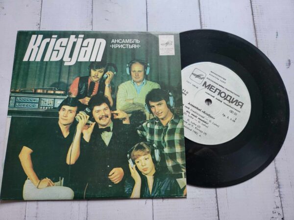 Ansambel Kristjan LP Vinüül 7