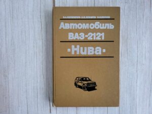 Vaz 2121 Niva
