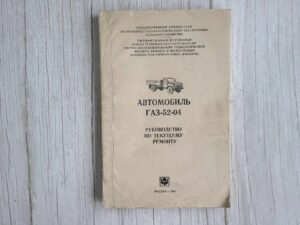 GAZ 52 - 04