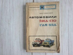 Zil 130 Gaz 53A