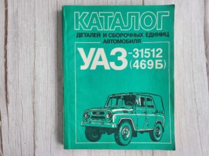 UAZ 31512 469B