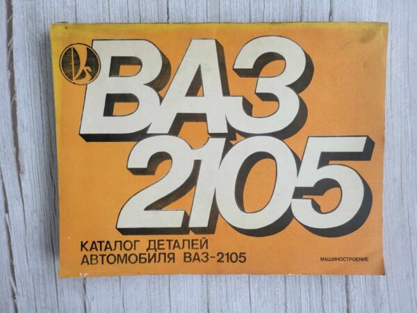 Kataloog Vaz 2105