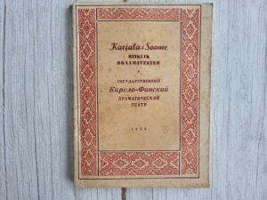 Karjala-Soome Riiklik Draamateater