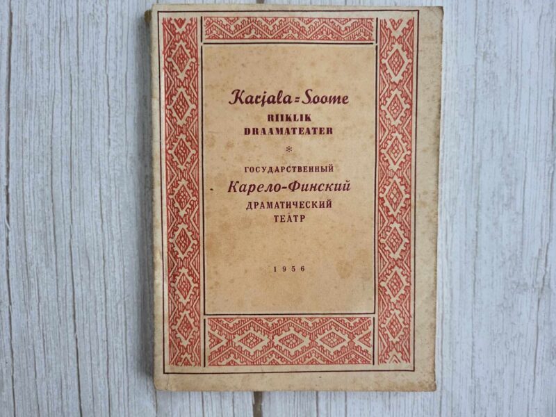 119807098 Karjala-Soome Riiklik Draamateater