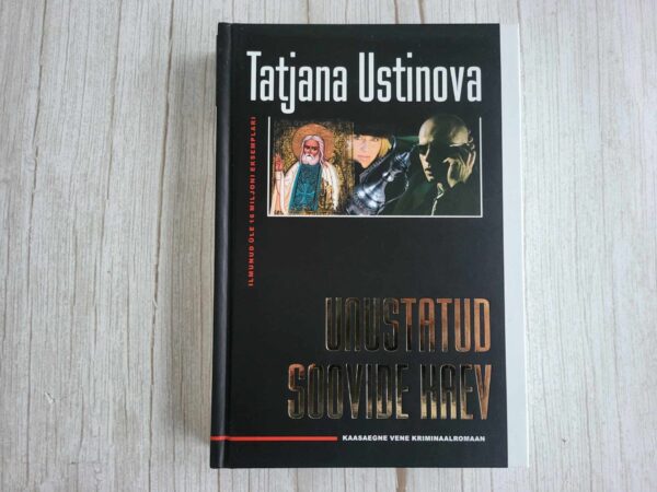 Unustatud soovide kaev . Tatjana Ustinova