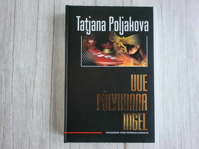 120057125 Uue põlvkonna ingel . Tatjana Poljakova