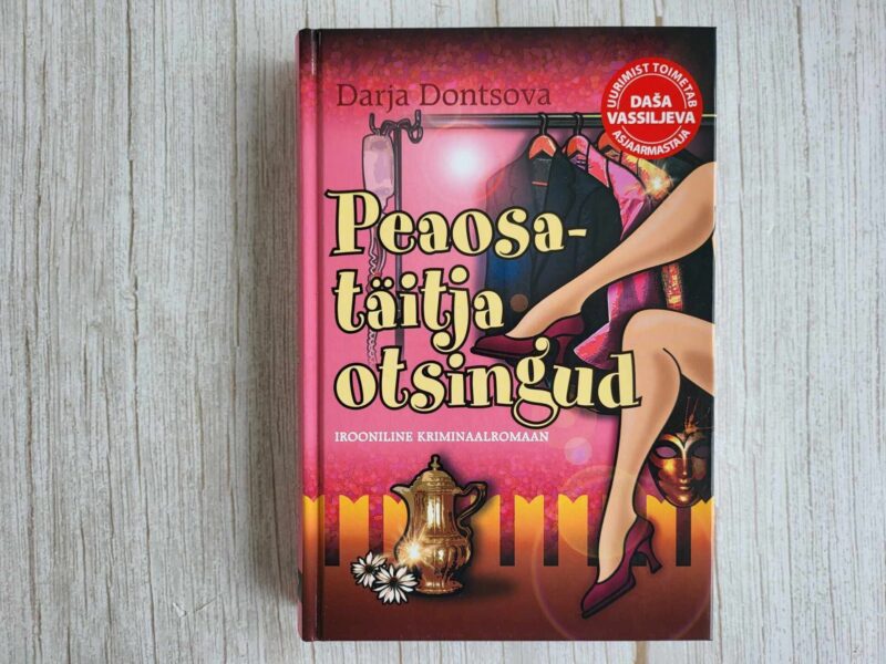 120208210 Peaosatäitja otsingud . Darja Dontsova