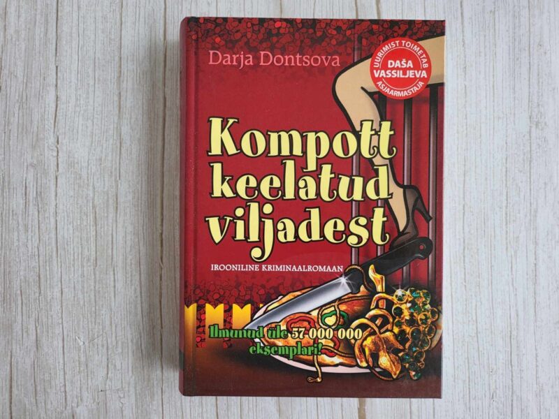 120208328 Kompott keelatud viljadest . Darja Dontsova