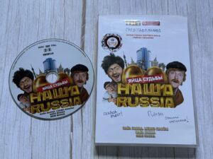 Meie Russia . Наша Раша DVD