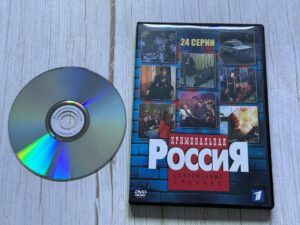 Kriminaalne Venemaa . Криминальная Россия DVD