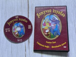 Garry Bardini Multifilmid Lendav Laev