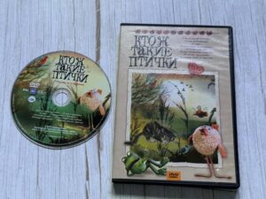 Кто ж такие птички DVD