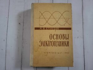 Oсновы электротехники