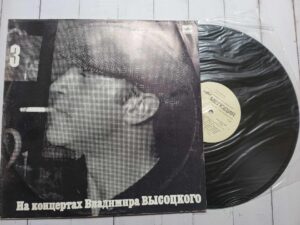Vladimir Vysotsky Võssotski 3 Vinüül