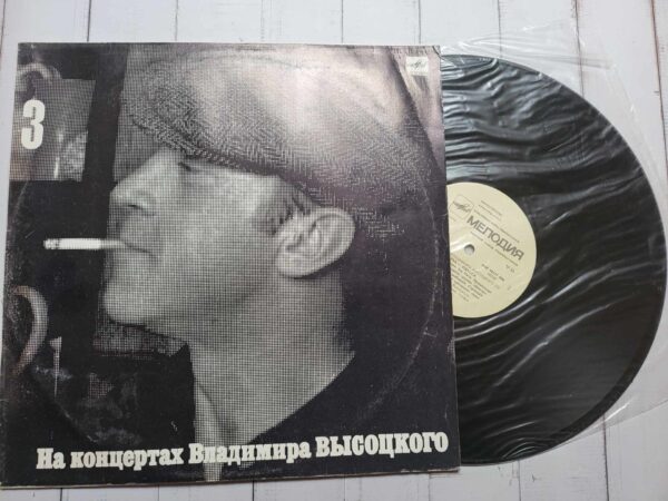 Vladimir Vysotsky Võssotski 3 Vinüül
