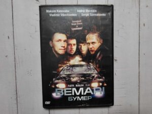 Bumer / Bemari