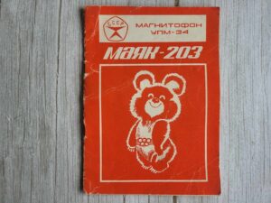 Маяк 203 Majak 203 stereo Manuaal Pass Instruktsioon