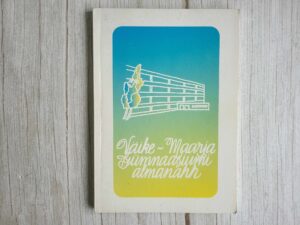 Väike-Maarja Gümnaasiumi almanahh