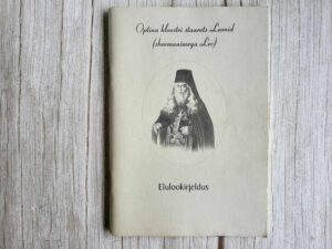 Optina kloostri staarets Leonid Elulookirjeldus