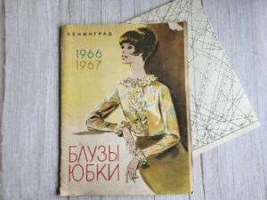 Журнал Мод Блузы и юбки 1966 1967