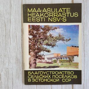 Maa-asulate heakorrastus Eesti NSV-s