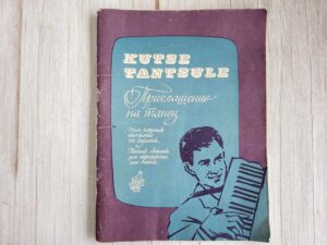 Kutse tantsule 5