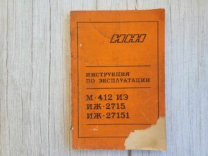 Moskvitch Moskvits IZ 412 IZ 2715