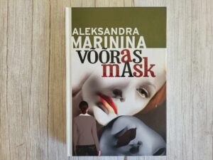 Võõras mask . Aleksandra Marinina