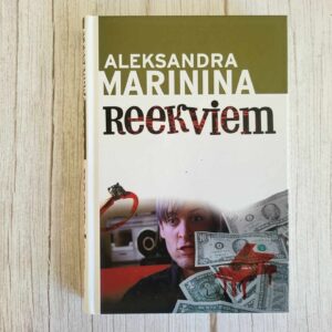 Reekviem . Aleksandra Marinina
