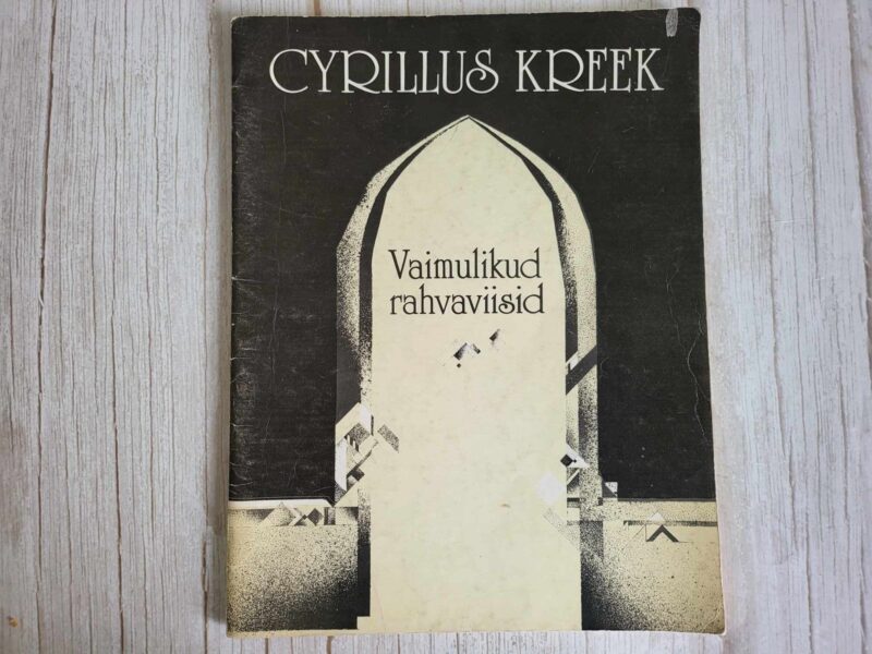 121898802 Vaimulikud rahvaviisid . Cyrillus Kreek