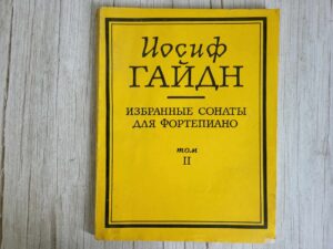 Гайдн И. Избранные сонаты для фортепиано