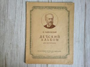 П. ЧАЙКОВСКИЙ  ДЕТСКИЙ АЛЬБОМ  ДЛЯ ФОРТЕПИАНО