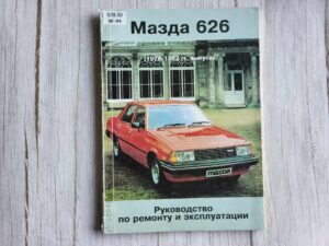 Руководство по Эксплуатации Mazda 626