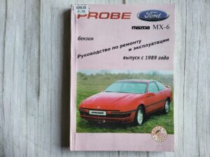 Руководство по Эксплуатации Ford Probe