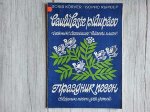 Laululaste pidupäev . Boris Kõrver
