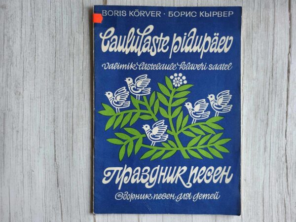 Laululaste pidupäev . Boris Kõrver