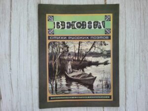Весна Стихи русских поэтов