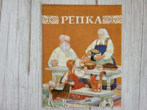 Репка