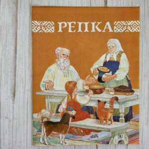 Репка