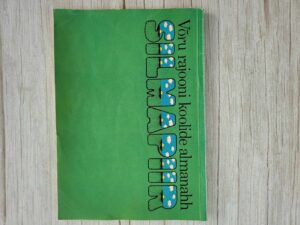 Silmapiir Võru rajooni koolide almanahh